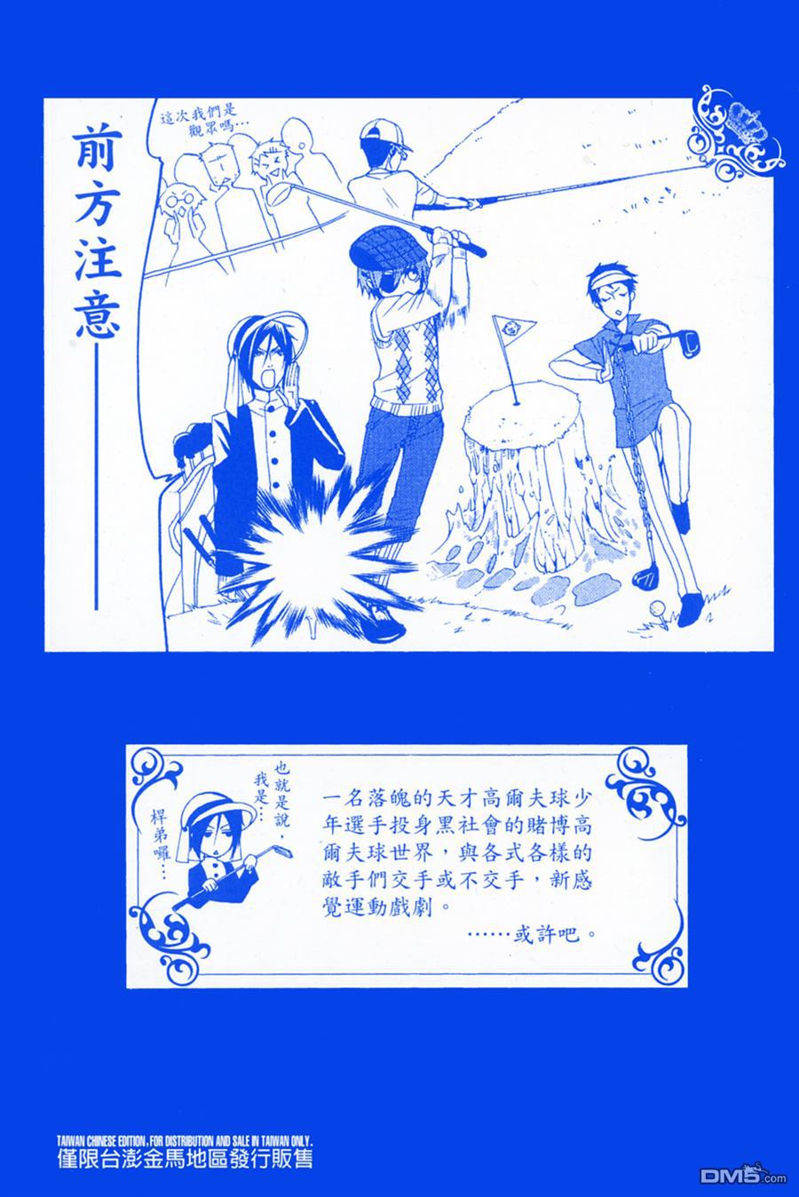 黑执事少爷cp漫画,第6卷3图