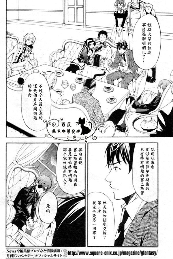 黑执事第三季免费全集漫画,第44话2图