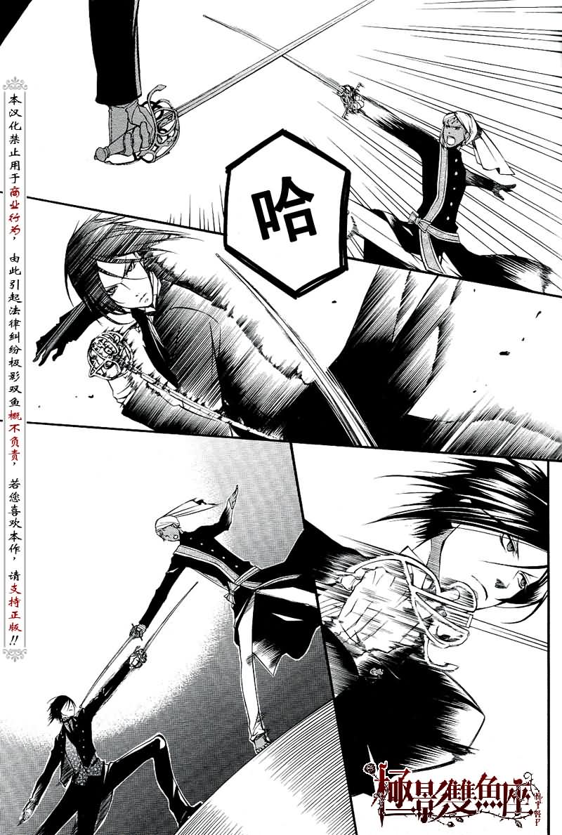 黑执事讲的是什么内容漫画,第17话3图