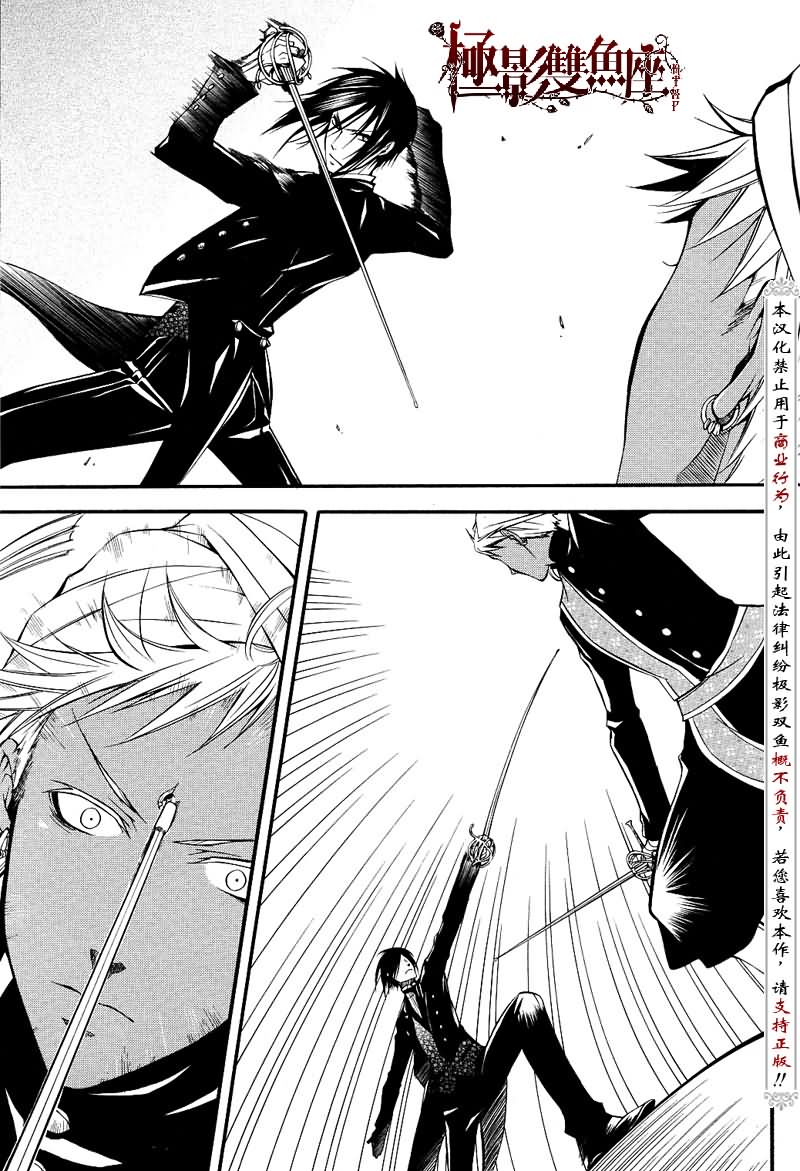 黑执事讲的是什么内容漫画,第17话5图