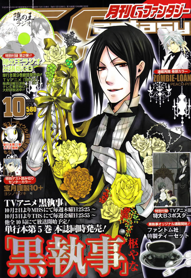 黑执事游戏下载手机版漫画,第25话1图