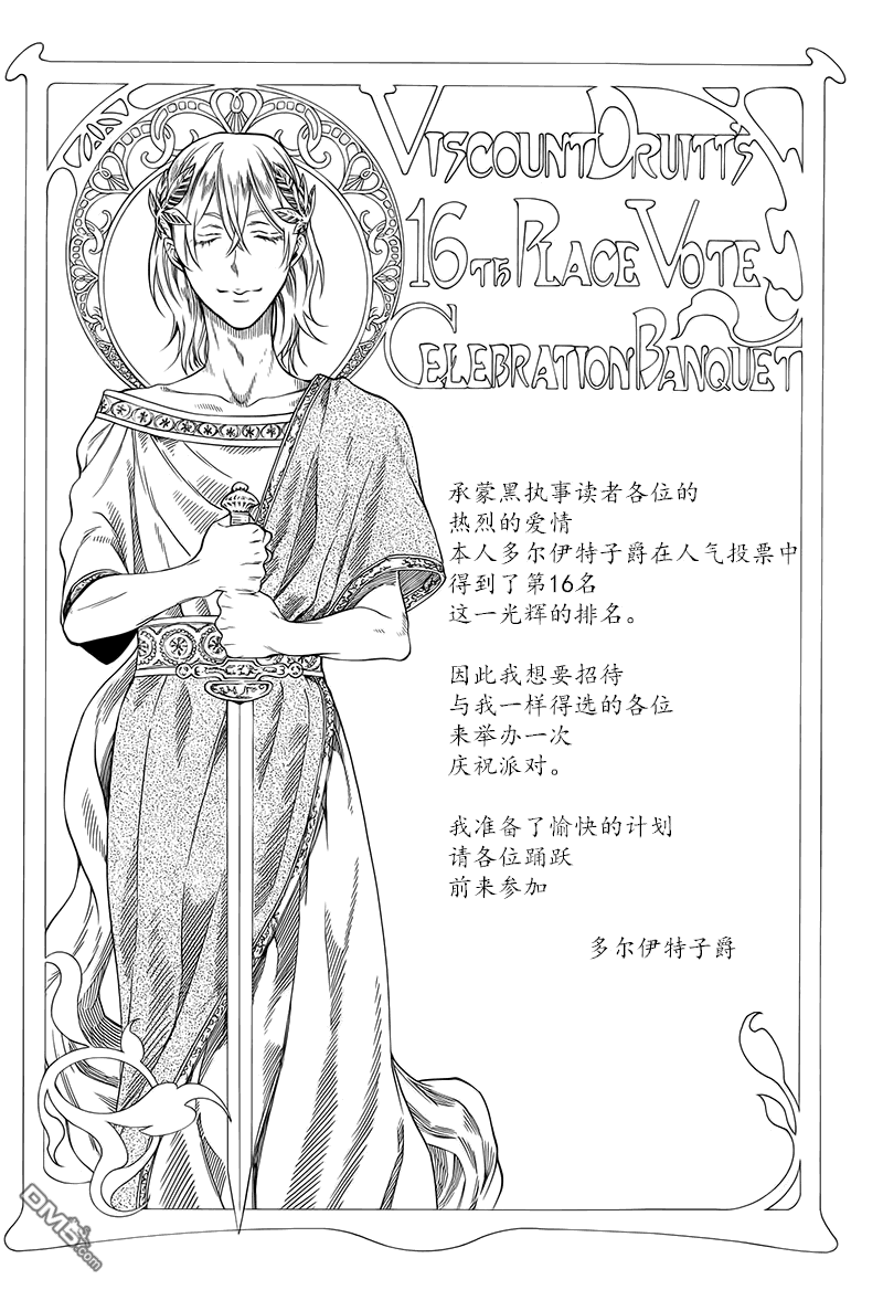 黑执事第一季完整版漫画,外传：第4话4图