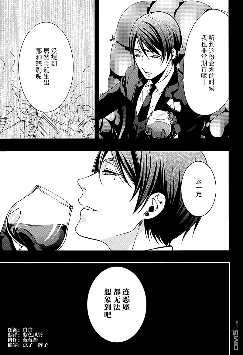 黑执事第一季完整版漫画,外传：第4话3图