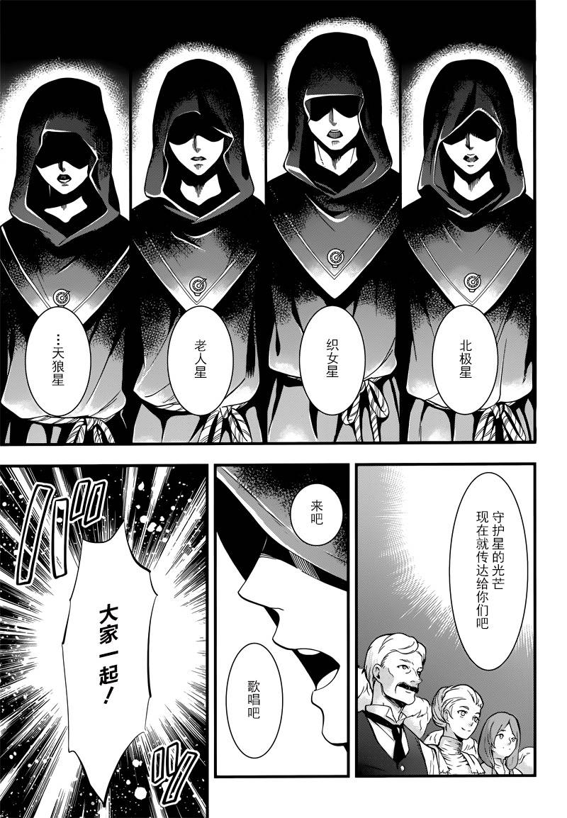 黑执事游戏下载手机版漫画,第112话5图