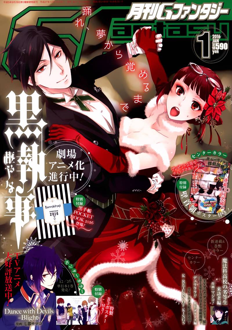 黑执事马戏团篇漫画,第111话1图