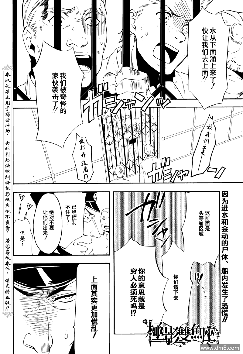 黑执事第三季免费全集漫画,第57话2图