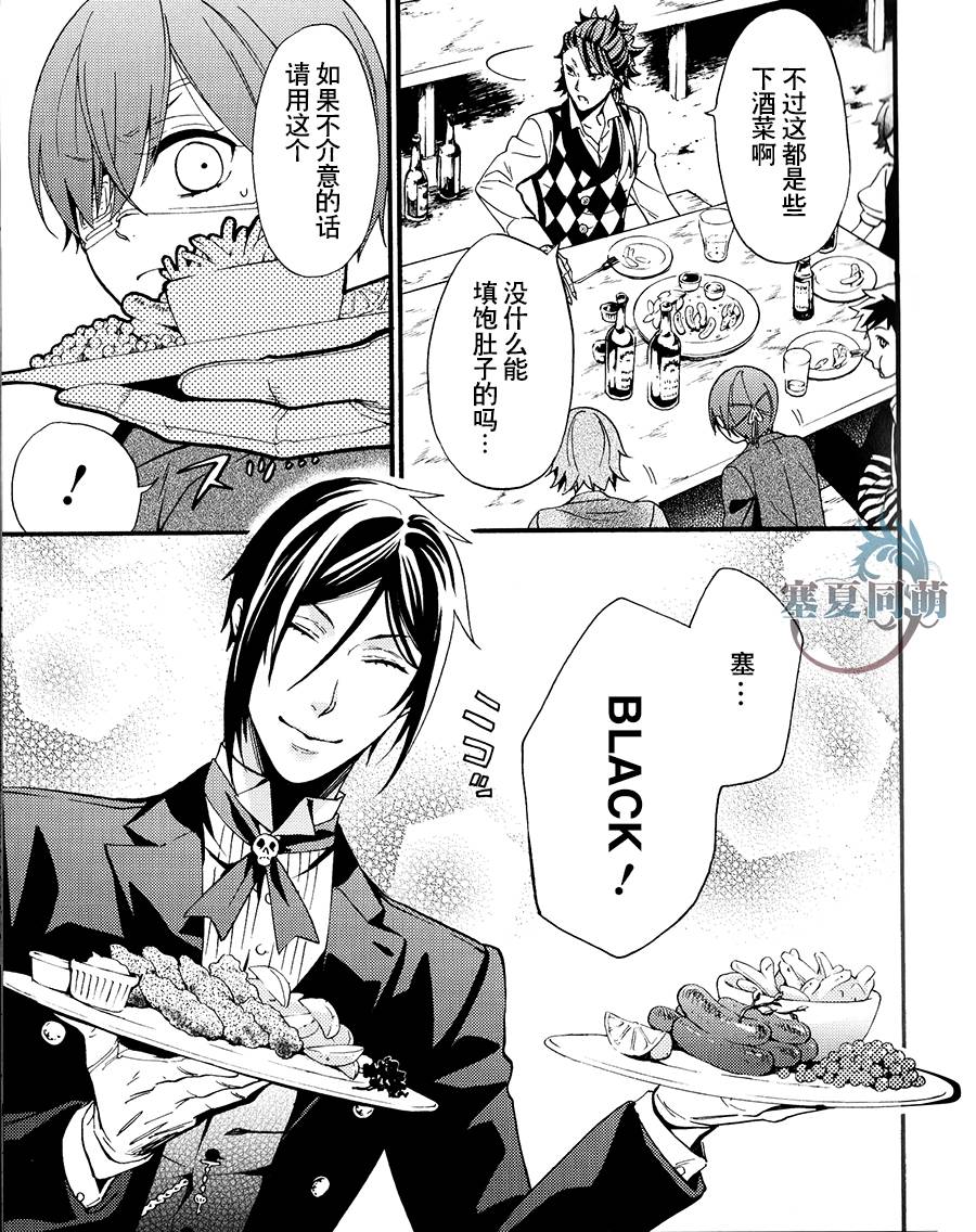 黑执事第三季ova漫画,外传：第1话5图