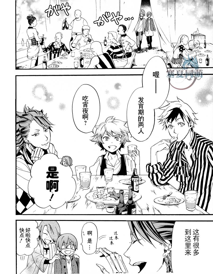 黑执事第三季ova漫画,外传：第1话4图