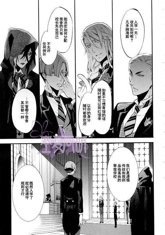 黑执事第一季完整版免费漫画,第68话5图