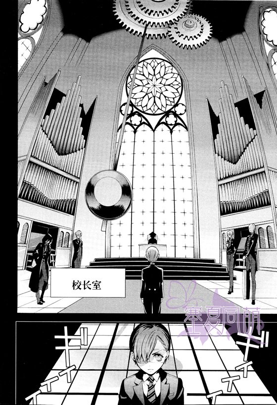 黑执事第一季完整版免费漫画,第68话4图