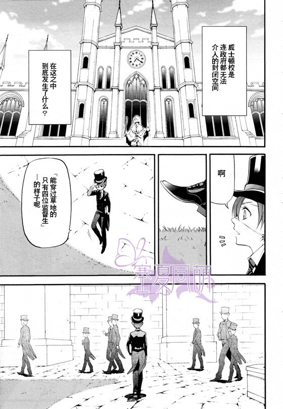 黑执事第一季完整版免费漫画,第68话3图
