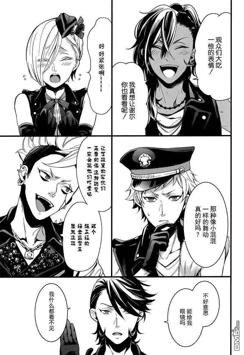 黑执事第三季免费全集漫画,第119话3图
