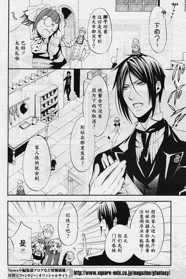 黑执事漫画漫画,第39话4图
