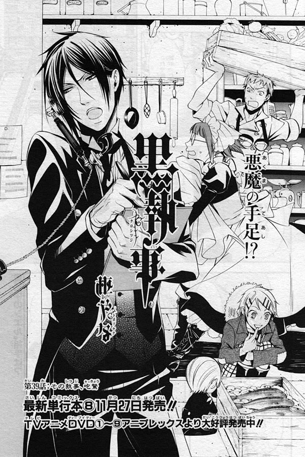 黑执事漫画漫画,第39话1图