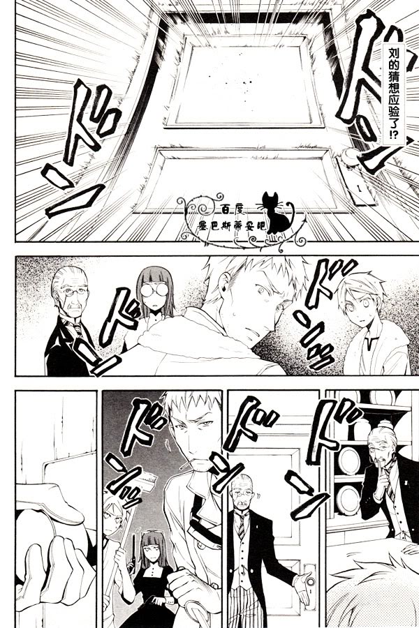 黑执事第三季免费全集漫画,第45话2图