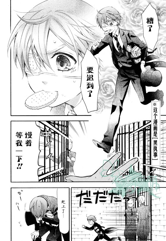 黑执事讲的什么漫画,第67话2图