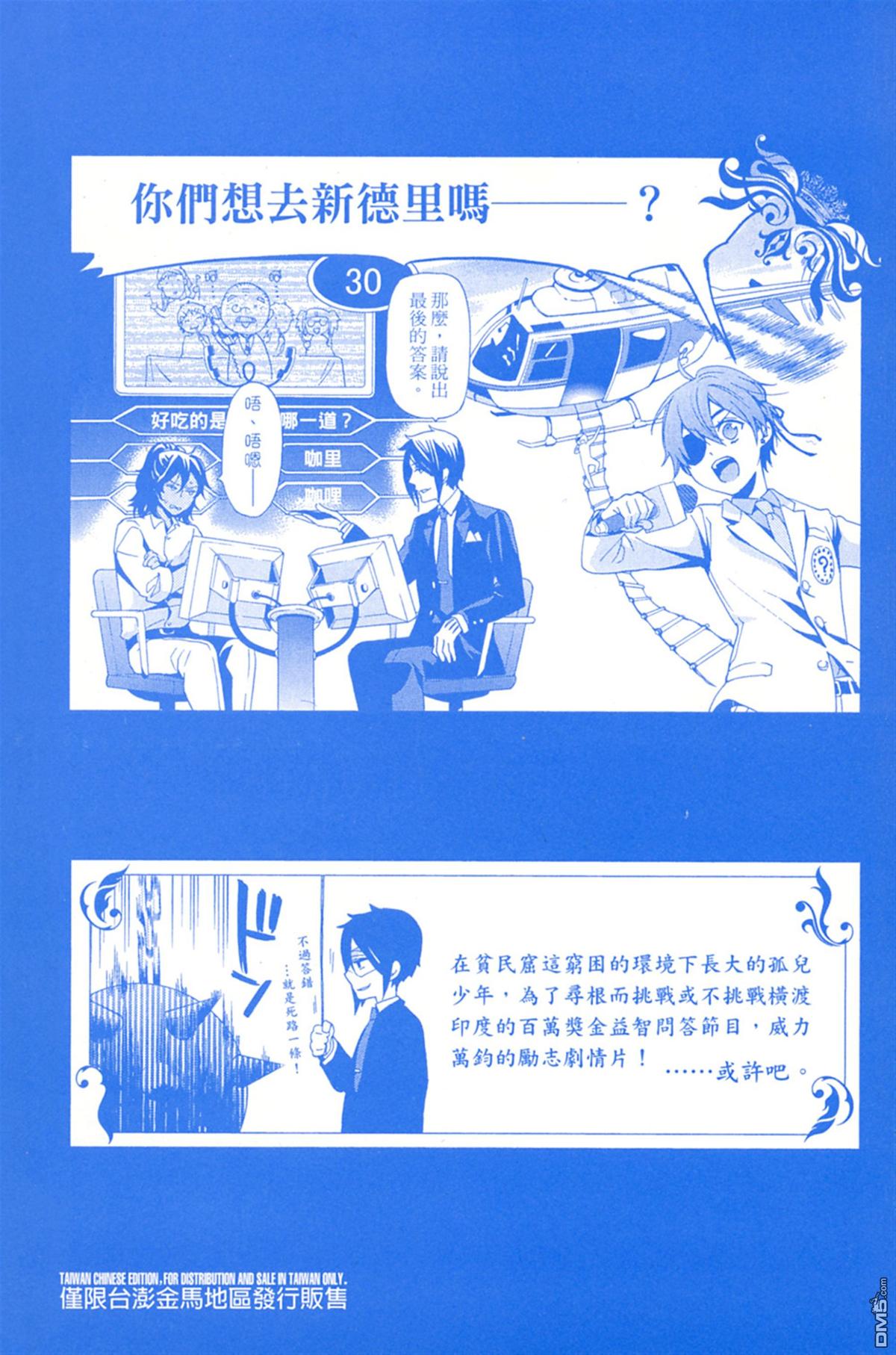 黑执事讲的是什么内容漫画,第16卷3图