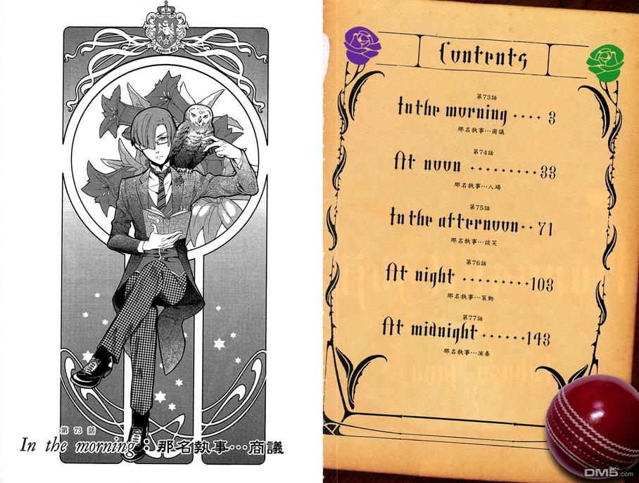 黑执事讲的是什么内容漫画,第16卷5图