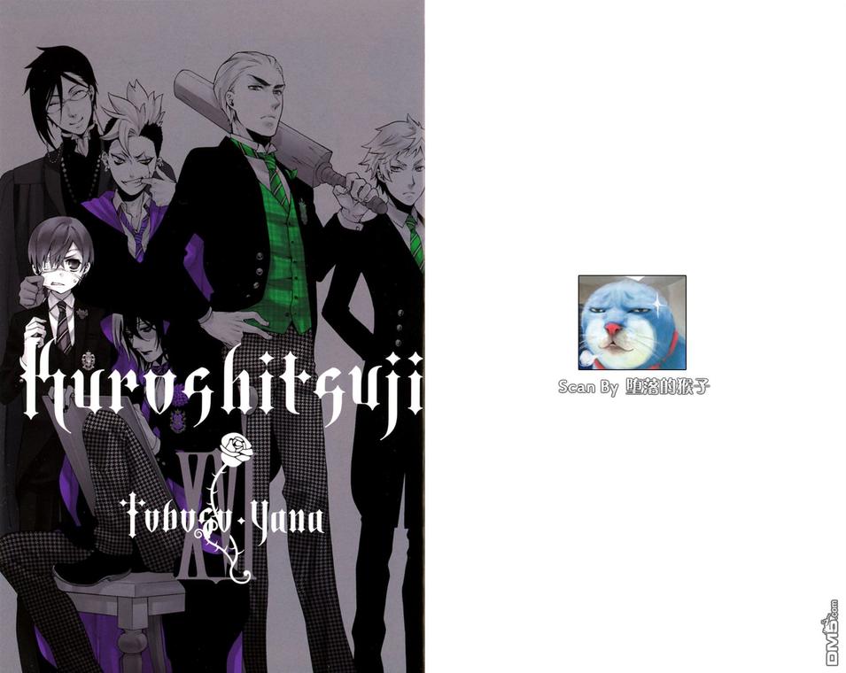 黑执事讲的是什么内容漫画,第16卷4图