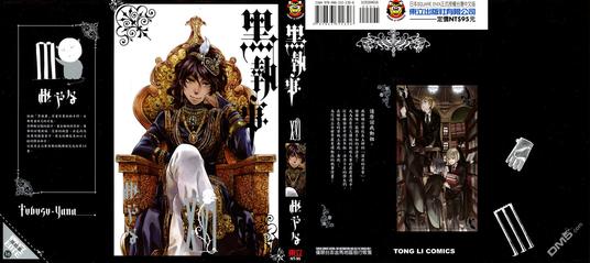 黑执事讲的是什么内容漫画,第16卷1图