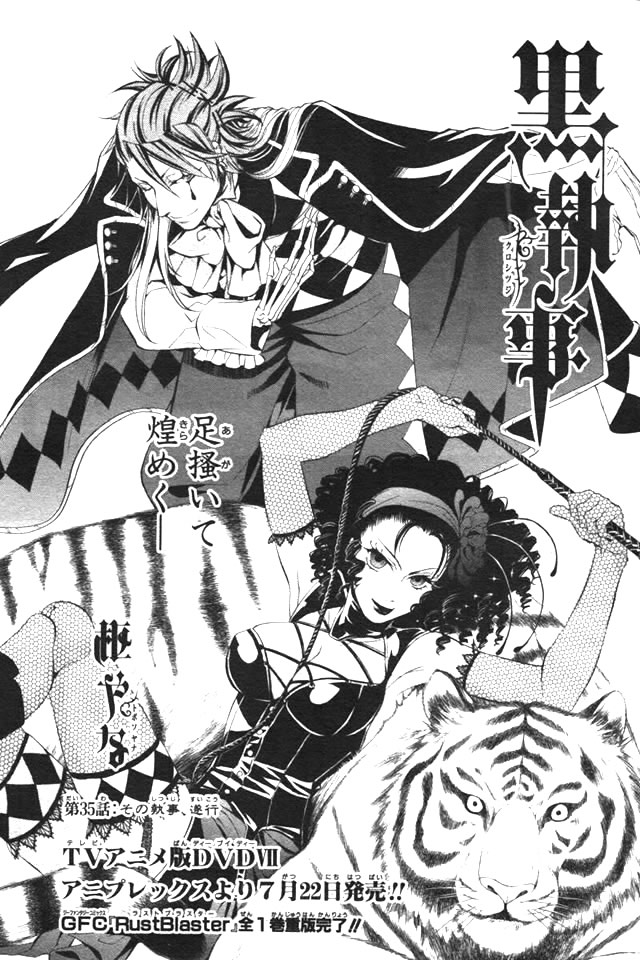 黑执事讲的什么漫画,第35话1图