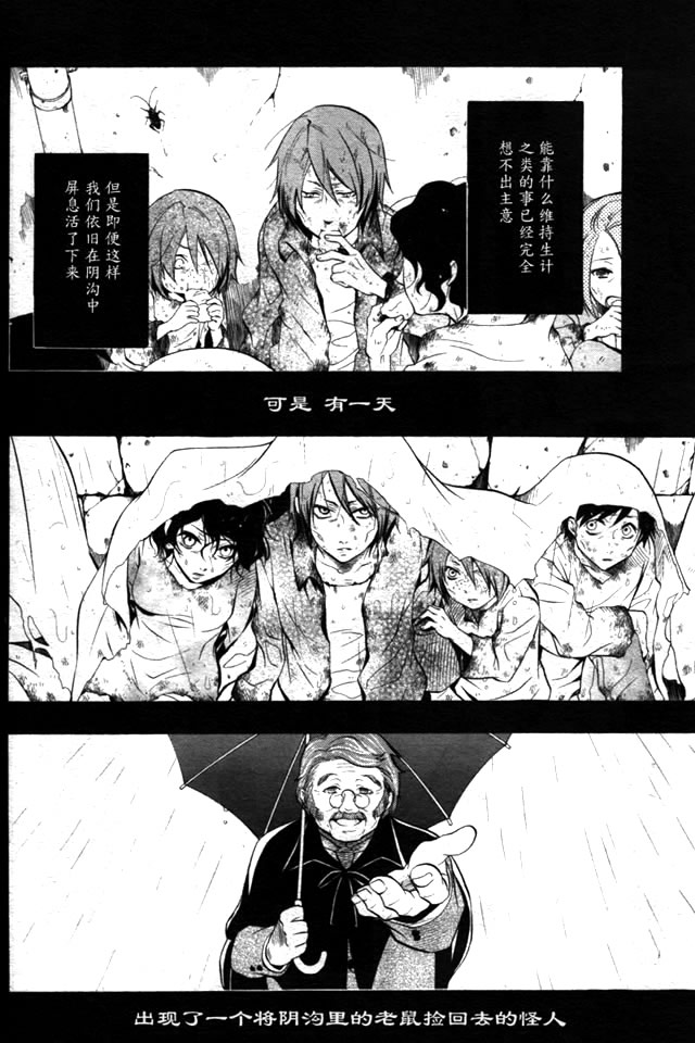 黑执事讲的什么漫画,第35话4图