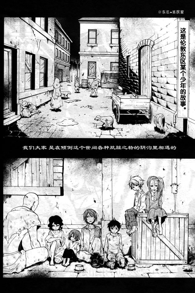 黑执事讲的什么漫画,第35话2图