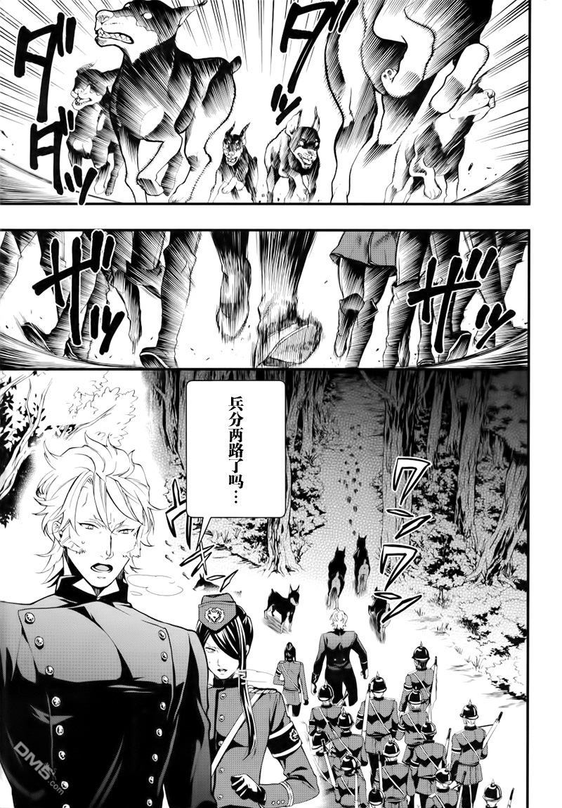 黑执事讲的是什么内容漫画,第100话4图