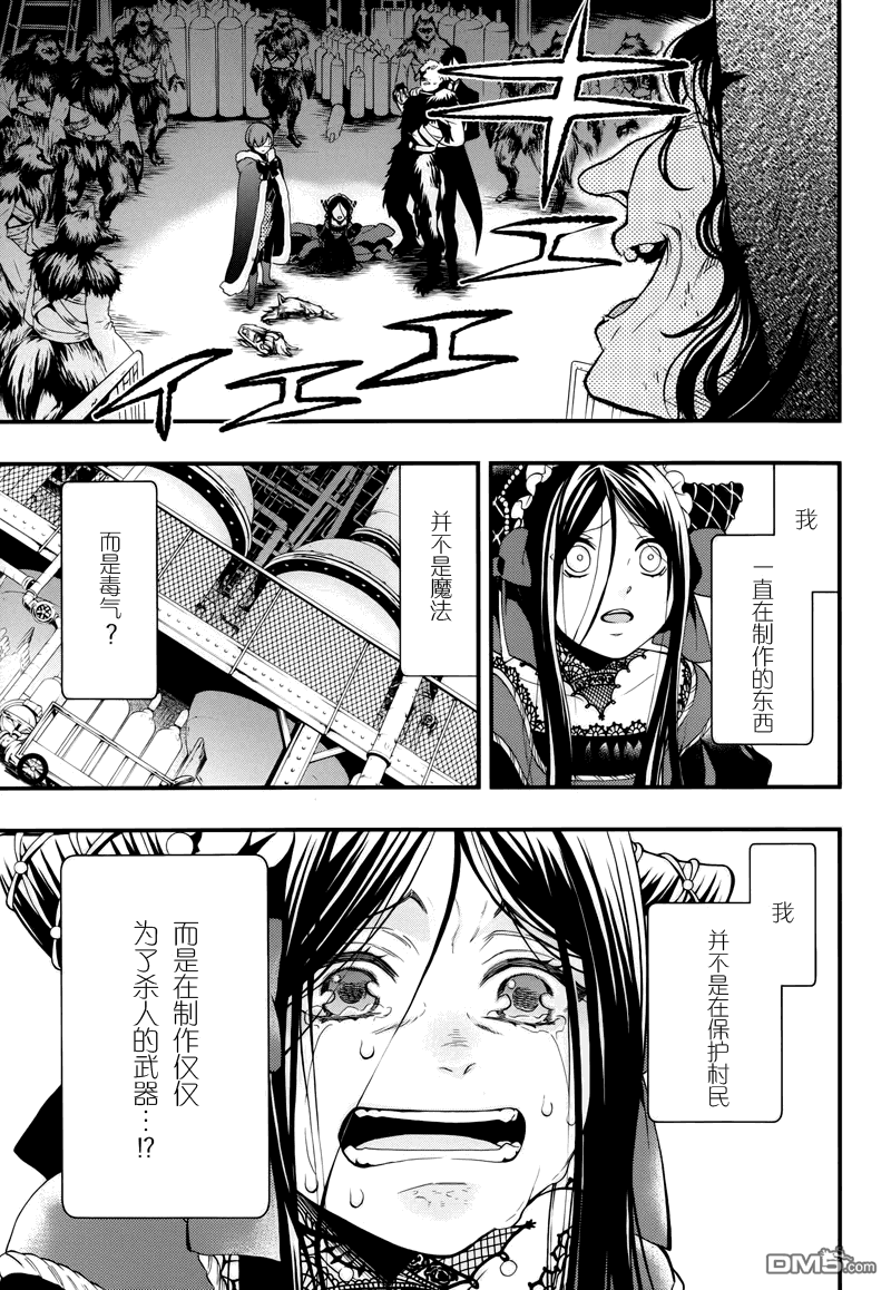 黑执事漫画漫画,第98话3图
