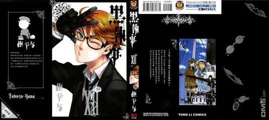 黑执事有车嘛漫画,第12卷1图