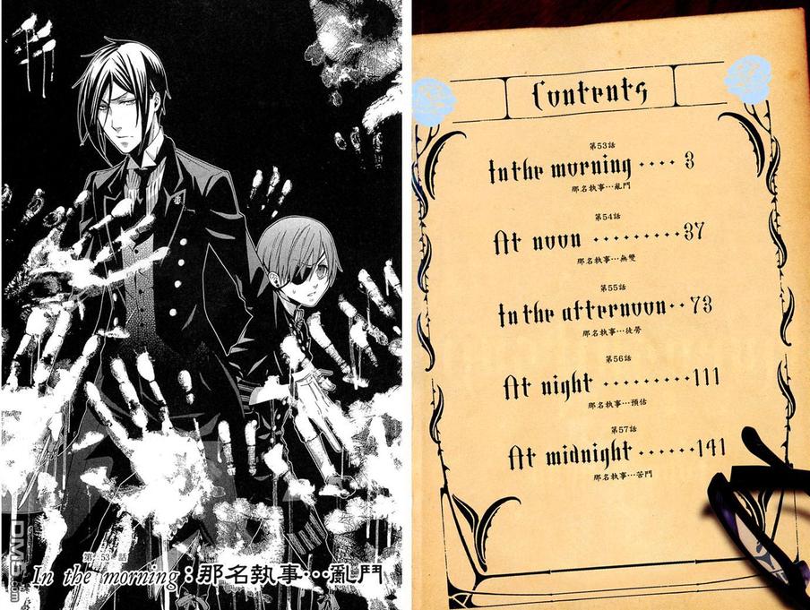 黑执事有车嘛漫画,第12卷5图