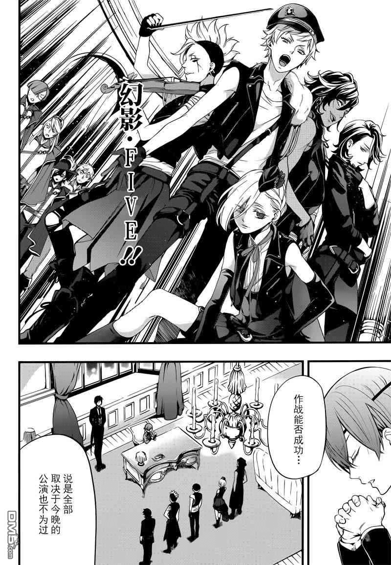 黑执事第三季免费全集漫画,第121话4图