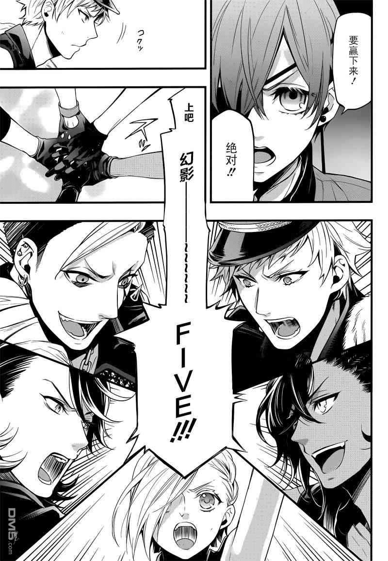 黑执事第三季免费全集漫画,第121话5图