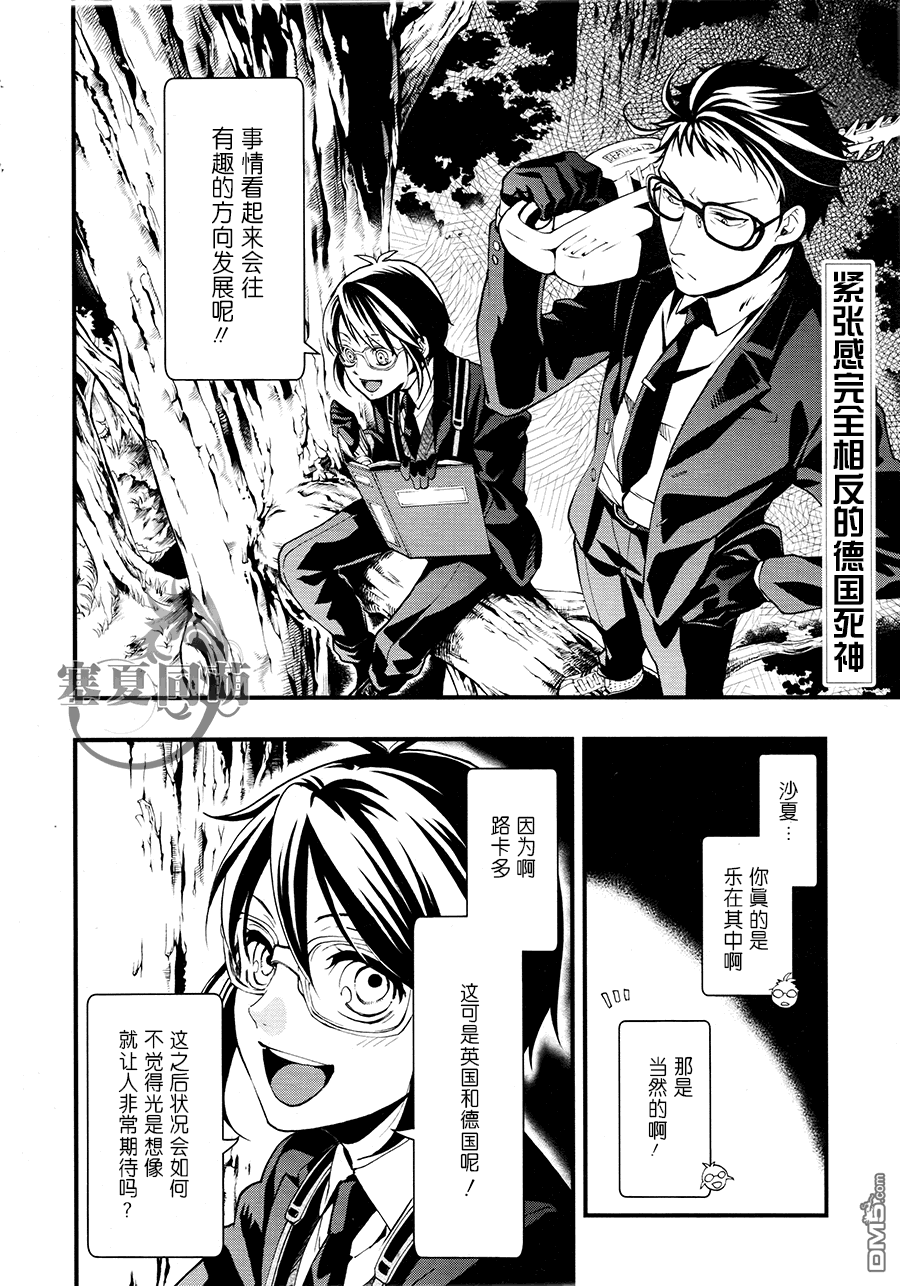 黑执事绿魔女篇在哪看漫画,第103话2图
