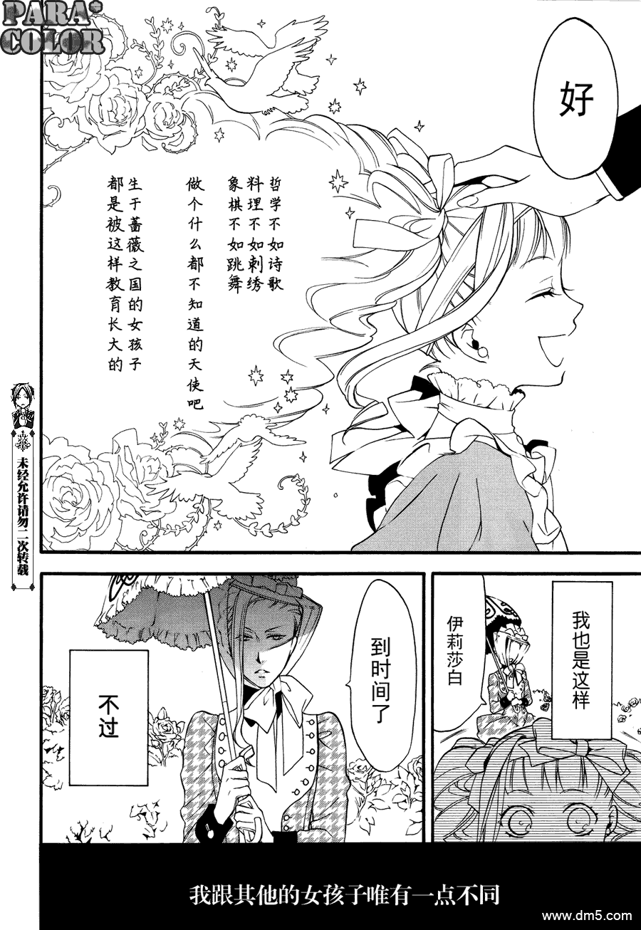 黑执事第一季完整版免费漫画,第58话4图