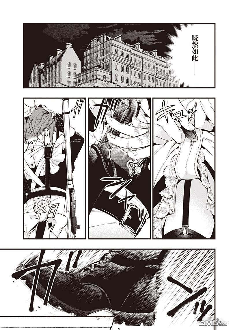 黑执事第一季完整版免费漫画,第156话5图