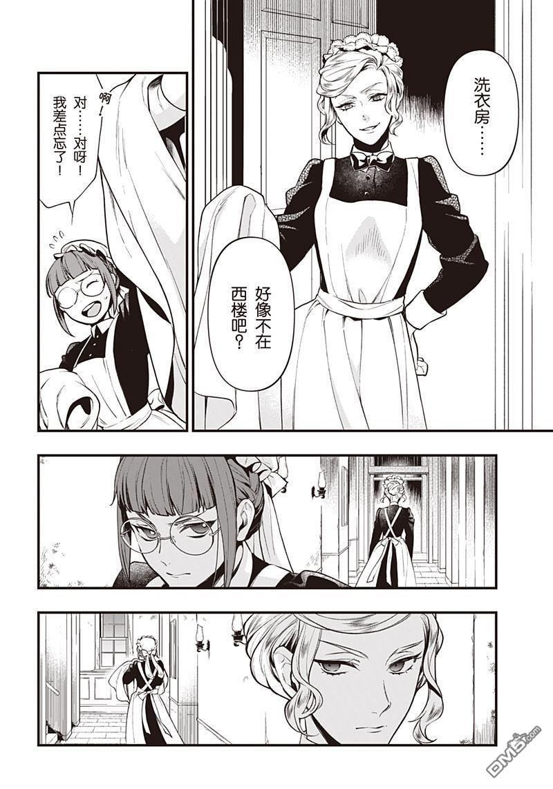 黑执事第一季完整版免费漫画,第156话4图