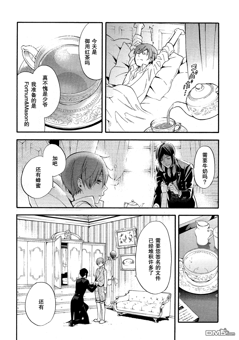 黑执事第一季完整版免费漫画,第85话4图