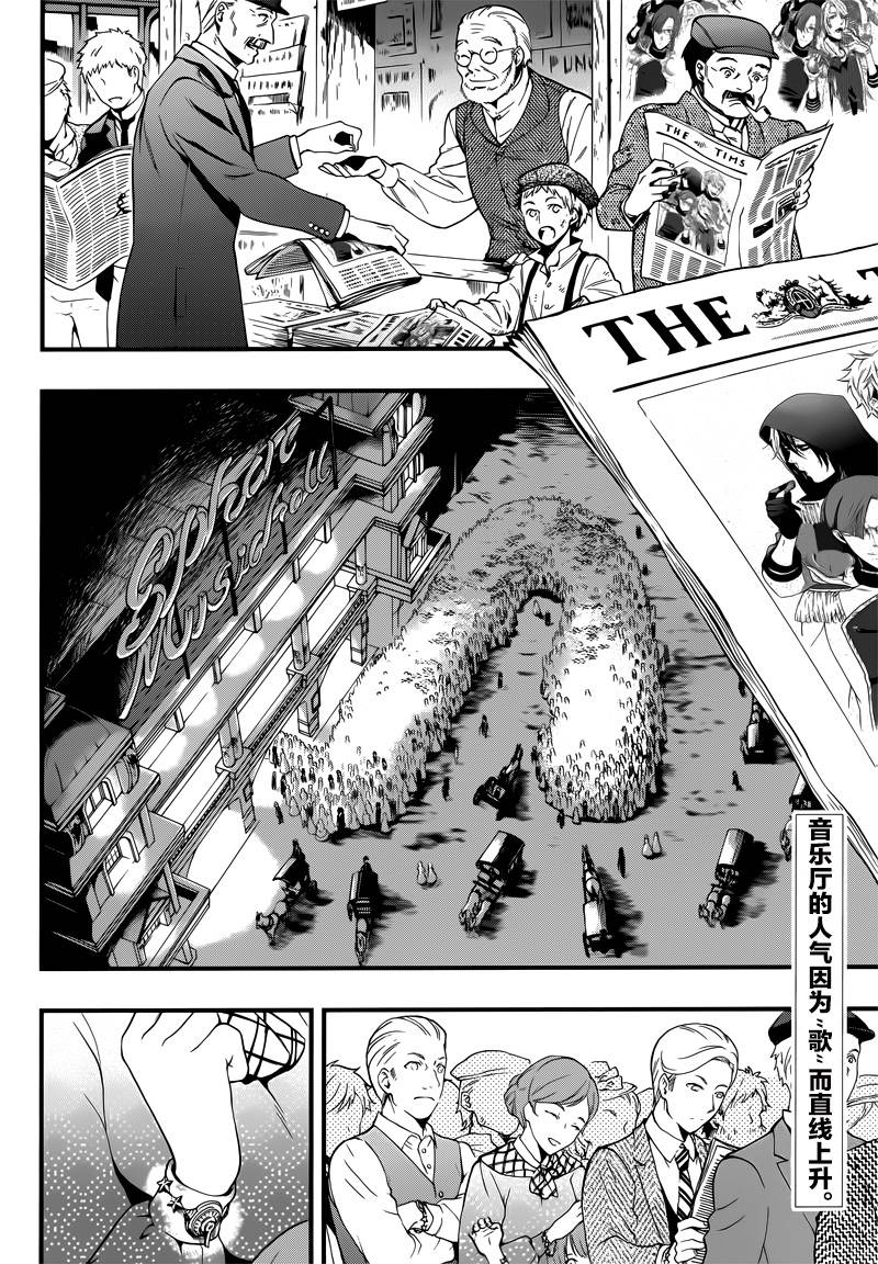 黑执事游戏下载手机版漫画,第113话2图