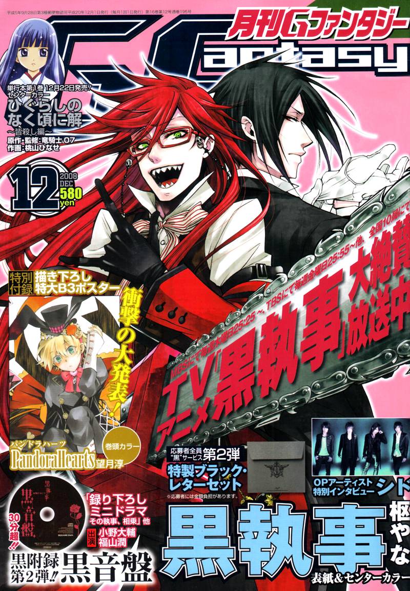 黑执事第一季完整版免费漫画,第27话1图