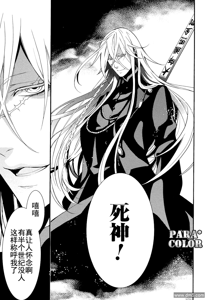 黑执事第一季完整版免费漫画,第60话5图