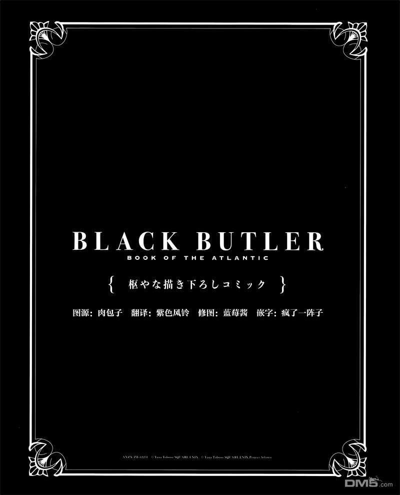 黑执事第一季完整版免费漫画,剧场版特典1图
