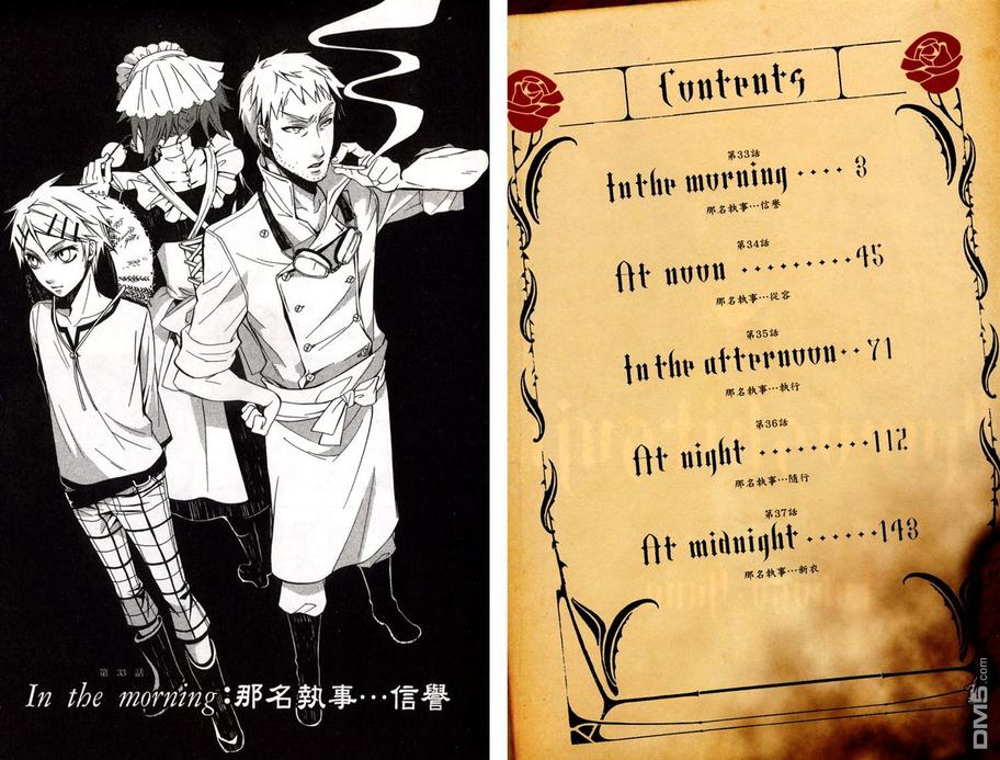 黑执事讲的是什么内容漫画,第8卷5图