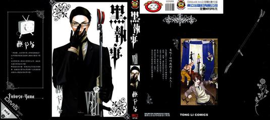 黑执事讲的是什么内容漫画,第8卷1图