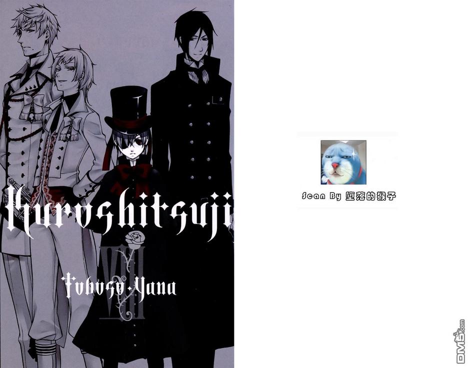 黑执事讲的是什么内容漫画,第8卷4图