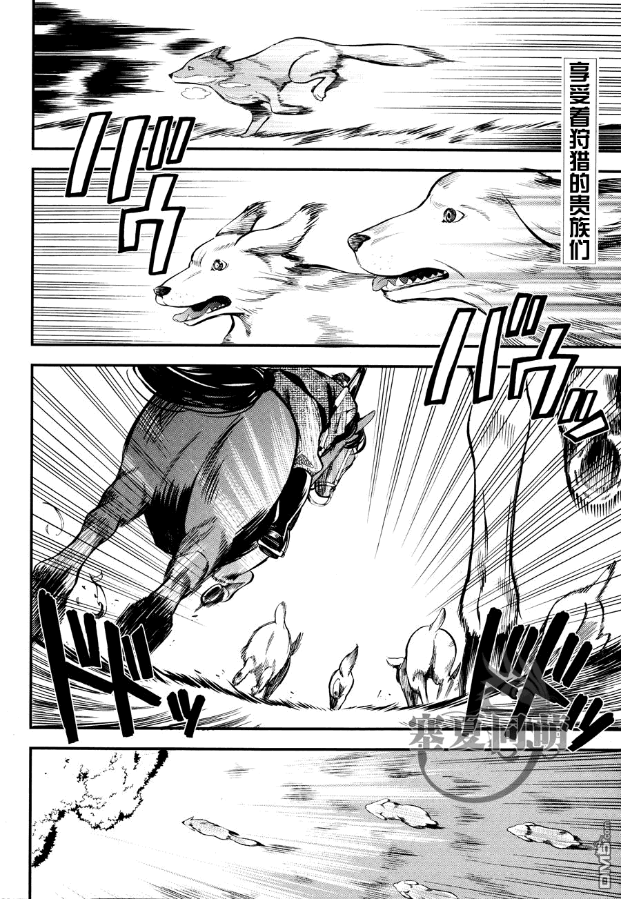 黑执事第一季完整版免费漫画,第86话2图