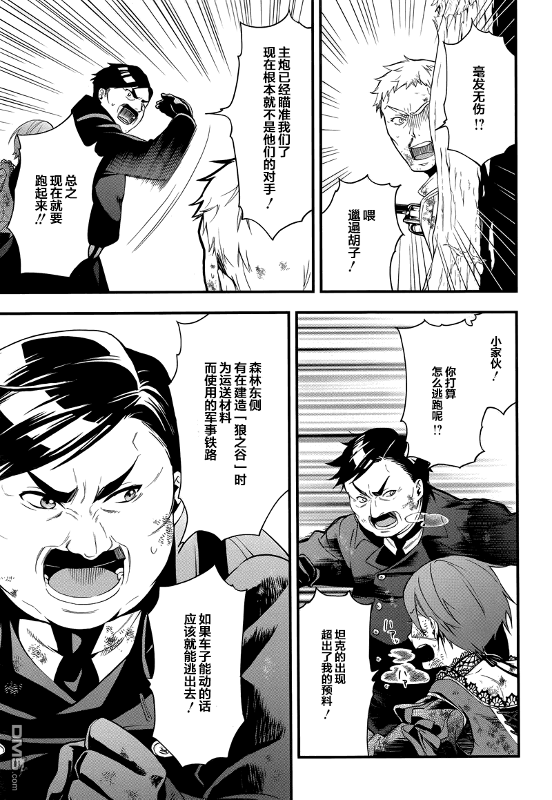 黑执事第一季完整版免费漫画,第102话5图