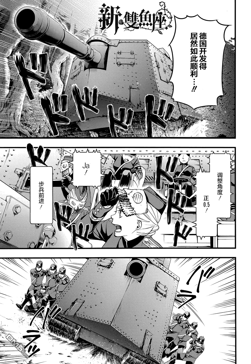 黑执事第一季完整版免费漫画,第102话3图