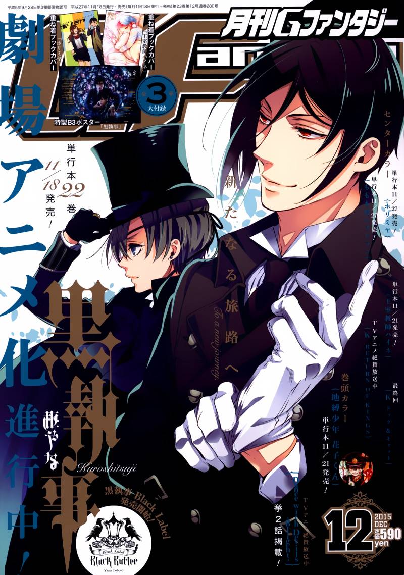 黑执事塞巴斯蒂安漫画,第110话1图