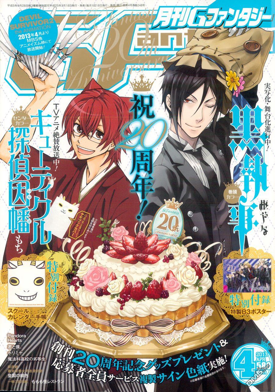 黑执事讲的是什么内容漫画,第79话1图